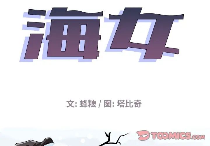 海女第17話