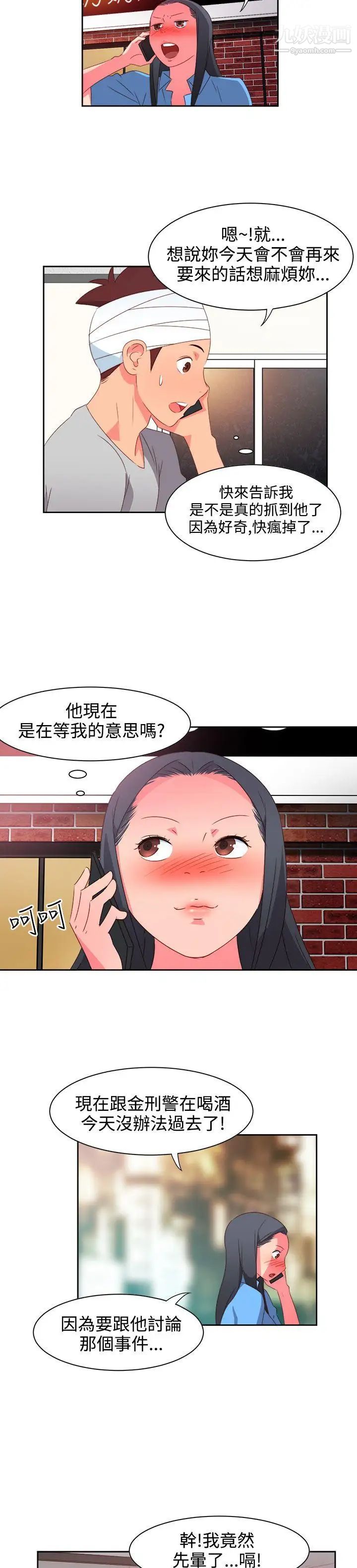 情慾灵药第24话