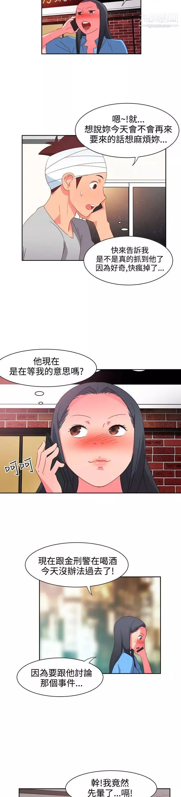 情慾靈藥第24話