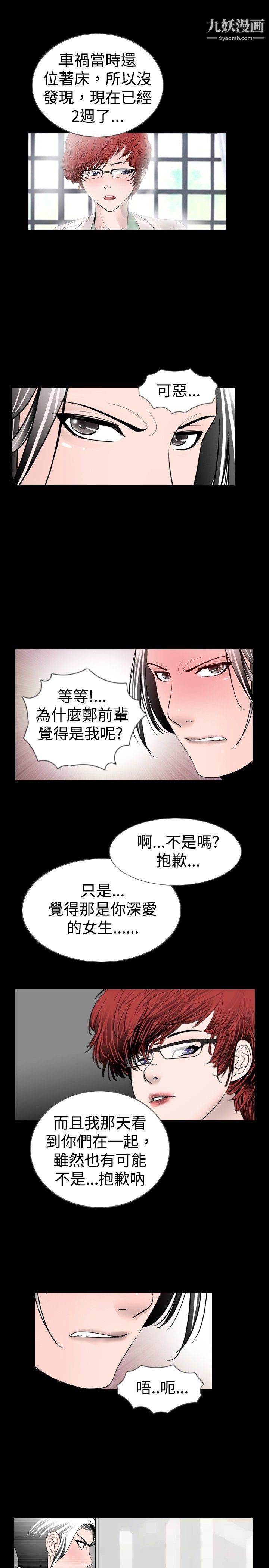 新进训育第14话