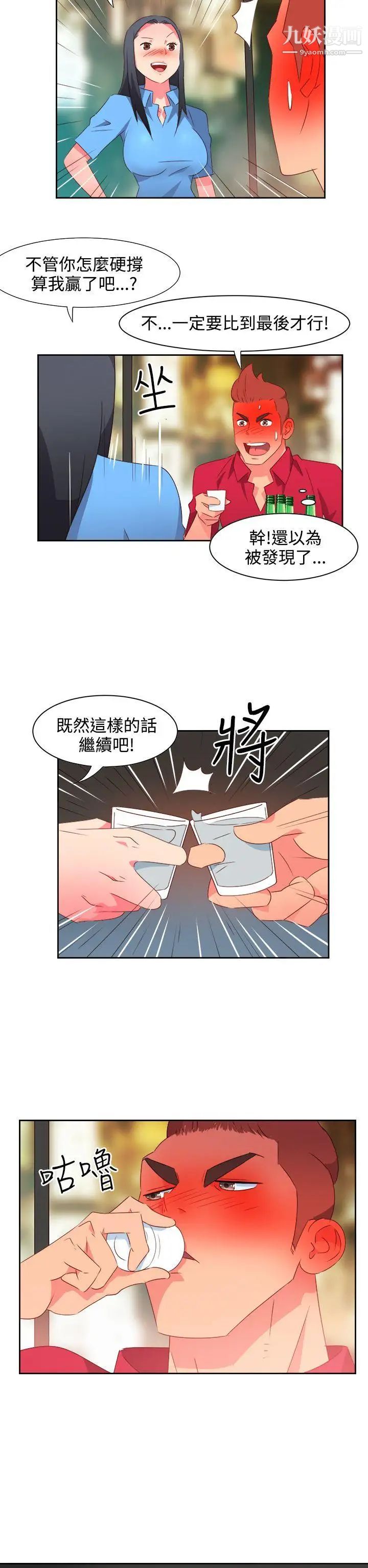 情慾靈藥第24話