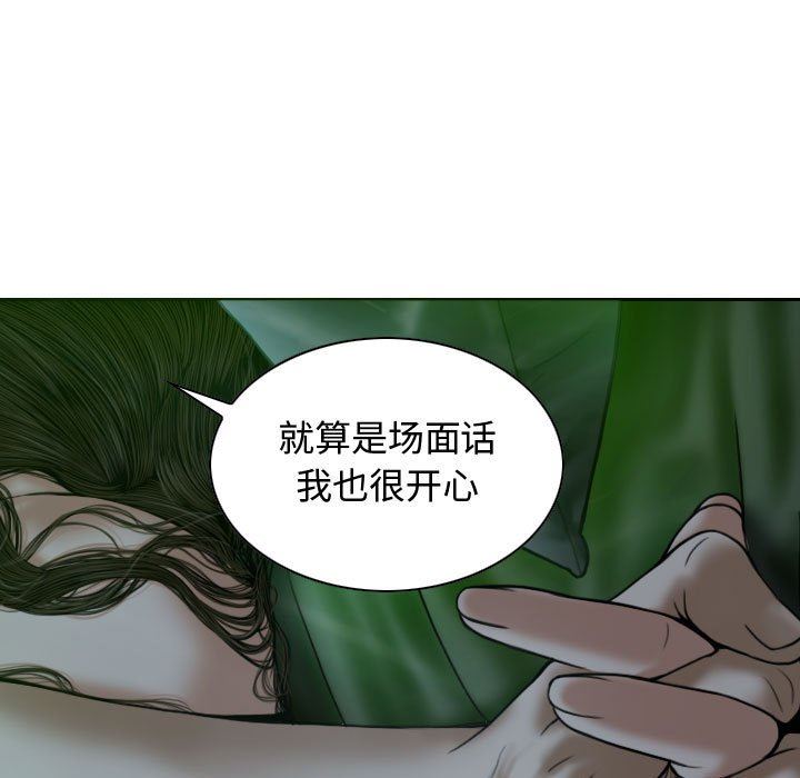 换“友”派对第11话