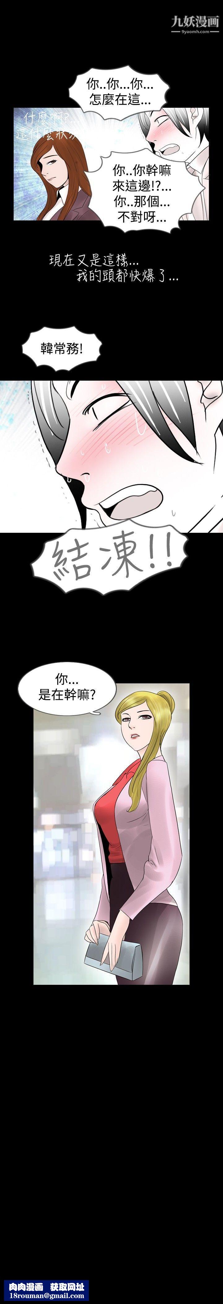 新進訓育第14話
