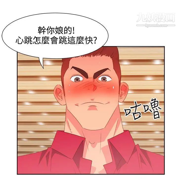 情慾灵药第25话