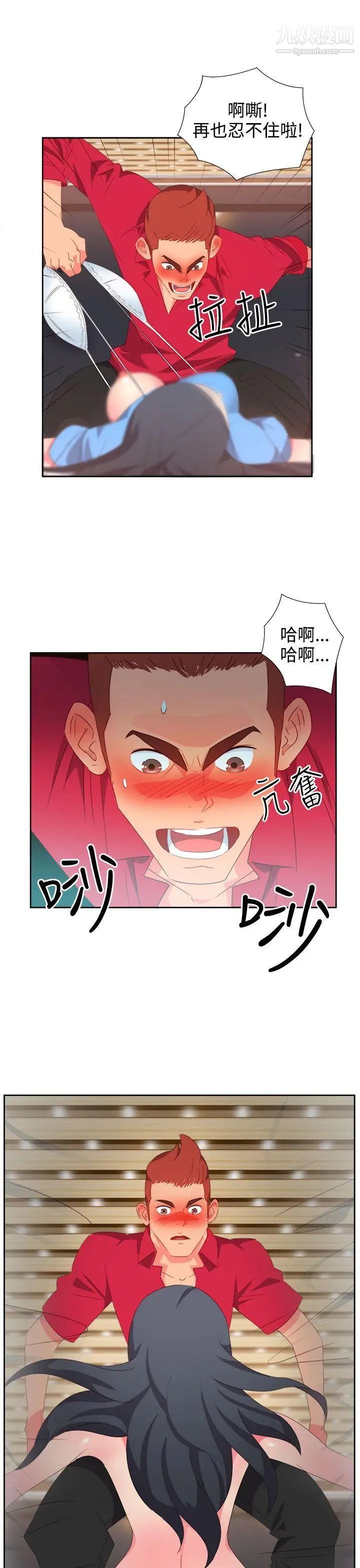 情慾灵药第25话