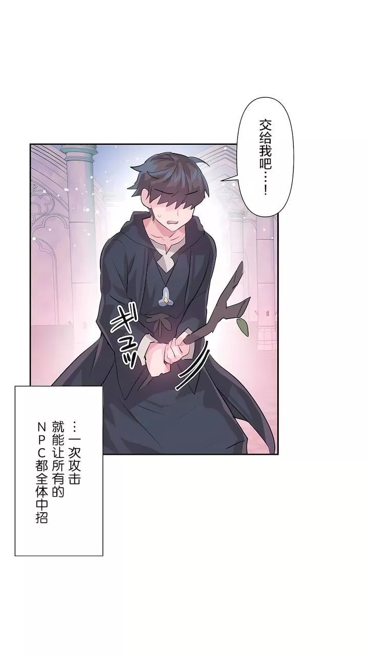 愛愛仙境第二季40話