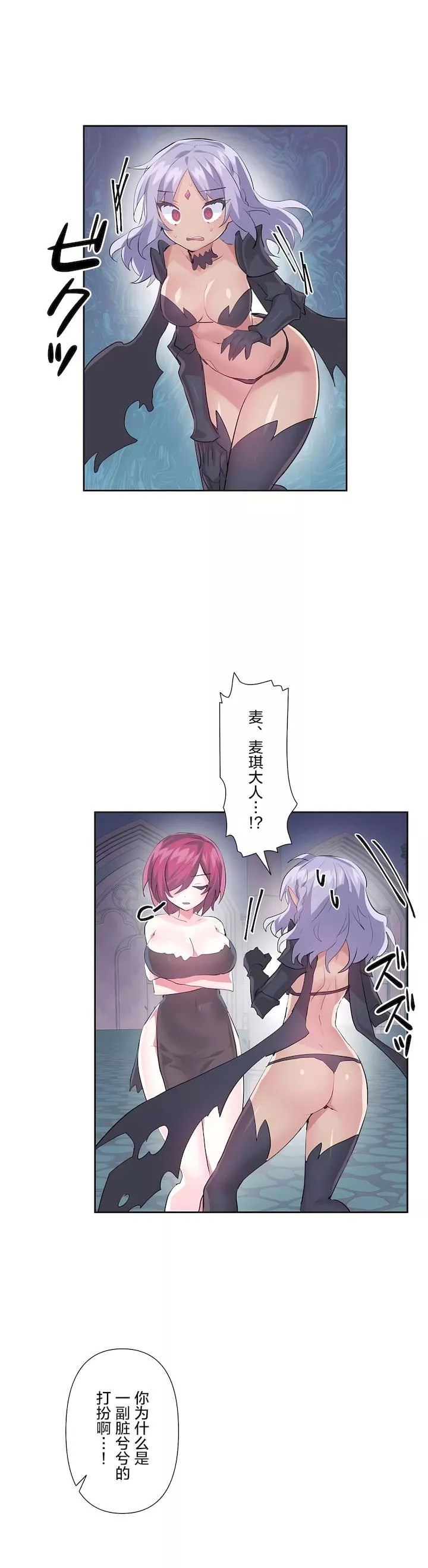 愛愛仙境第二季40話