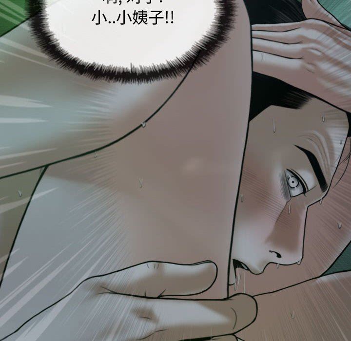 換“友”派對第11話