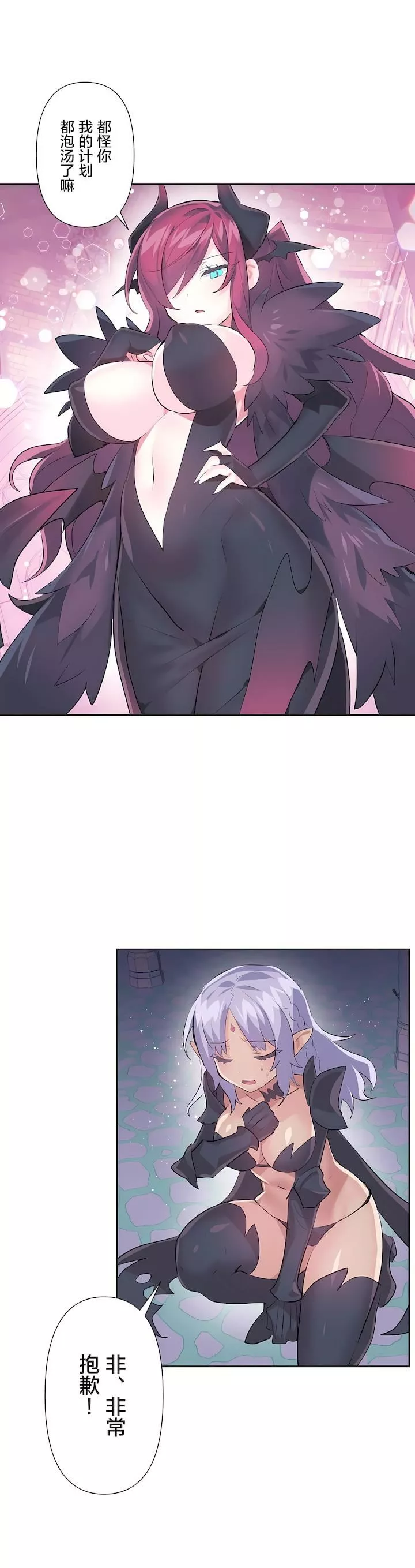 愛愛仙境第二季40話