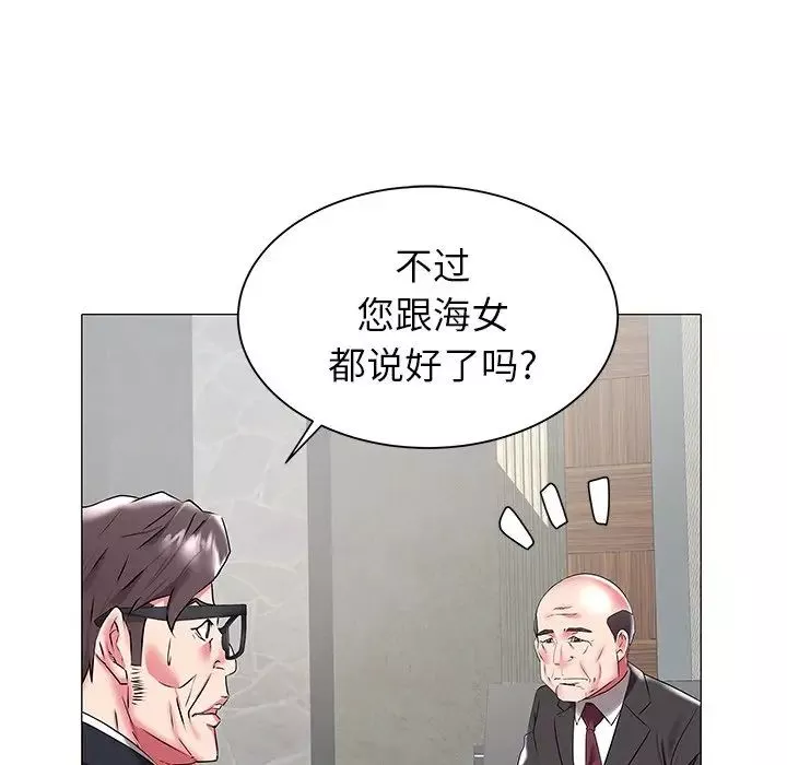 海女第17話