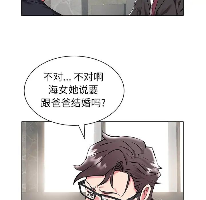 海女第17话