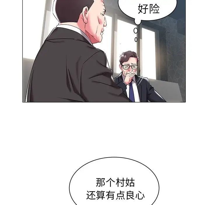海女第17话
