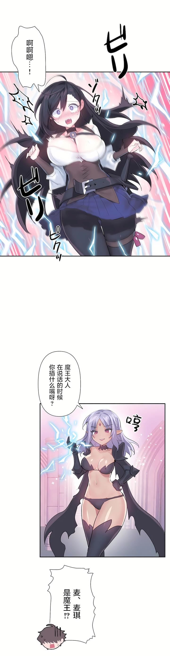 爱爱仙境第二季41话