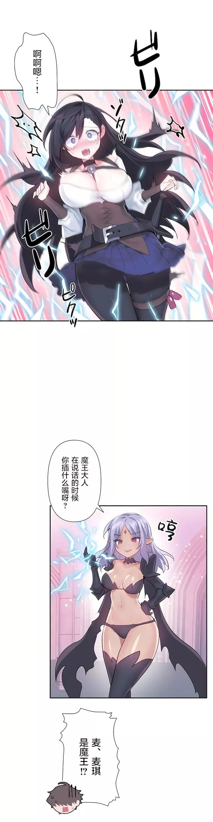 愛愛仙境第二季41話