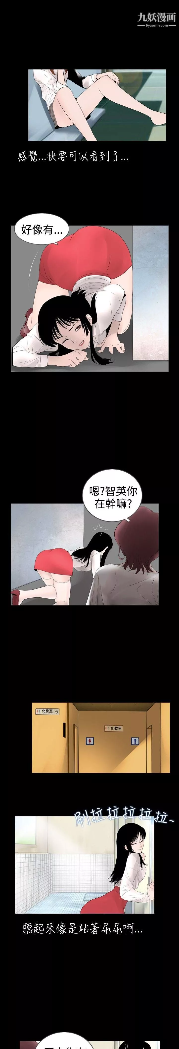 新進訓育第16話