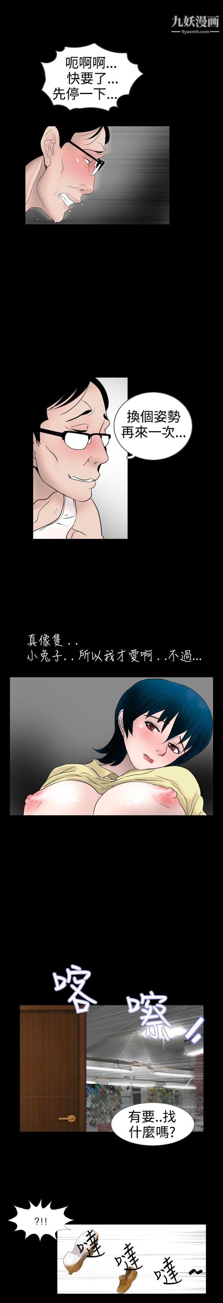 新进训育第16话