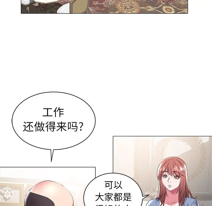 海女第17话