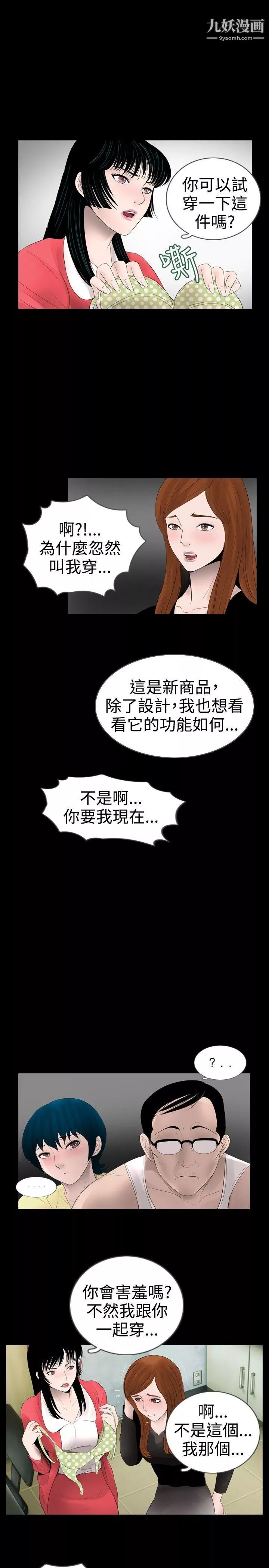 新進訓育第16話