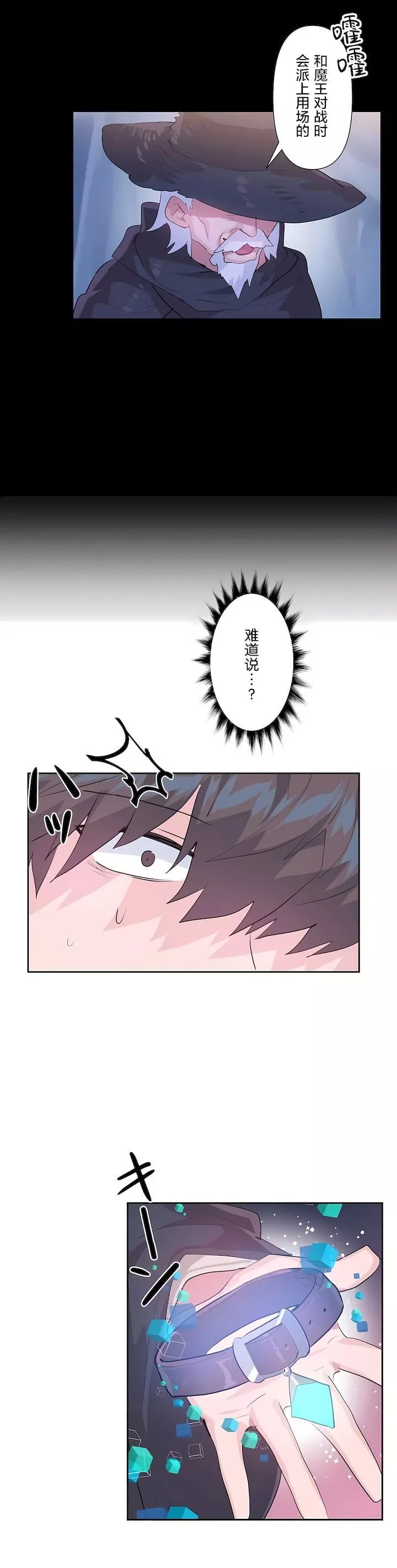 愛愛仙境第二季41話
