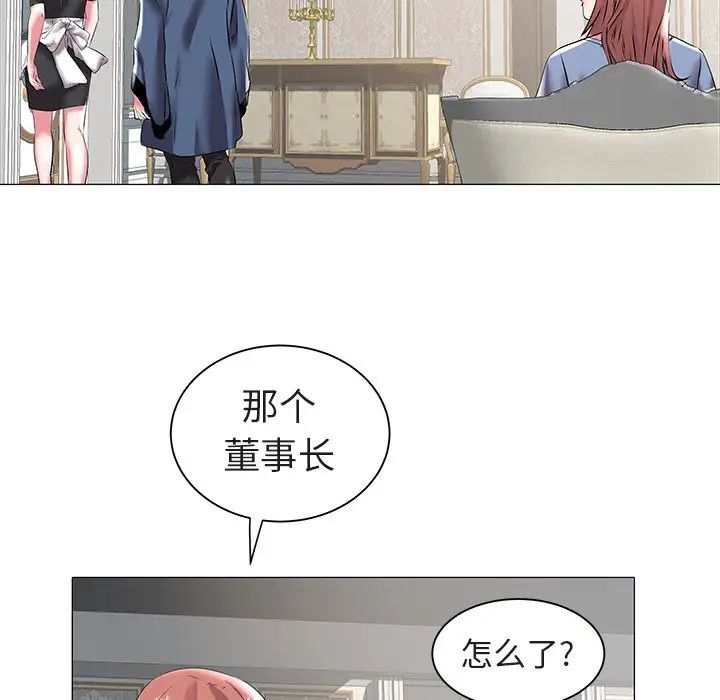 海女第17話