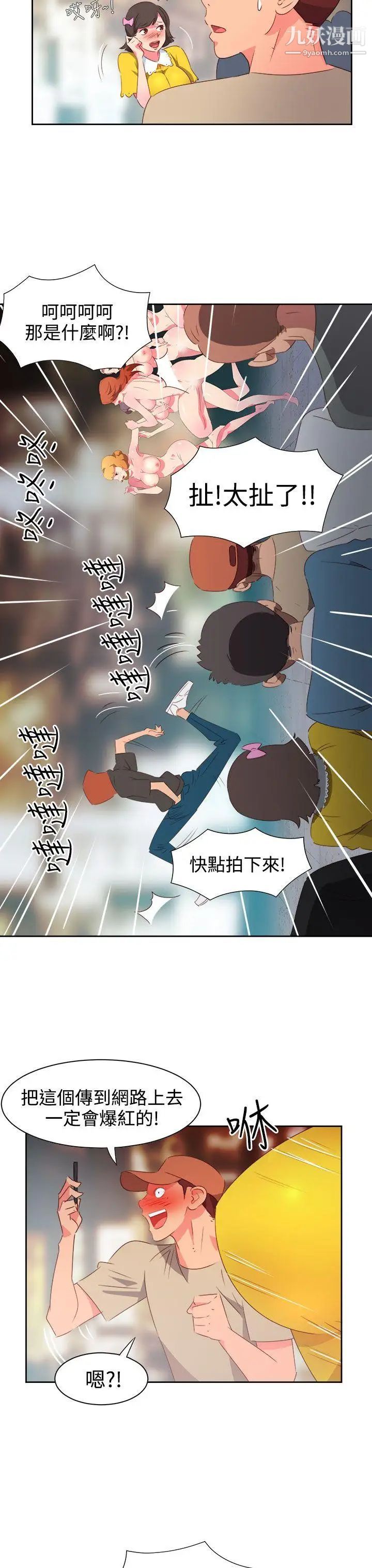 情慾靈藥第26話