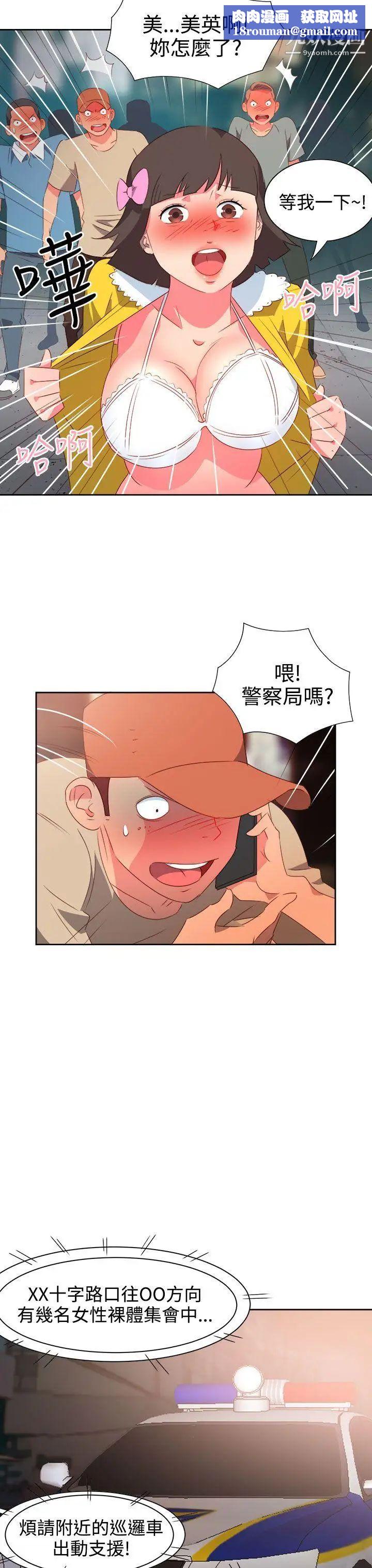 情慾灵药第26话