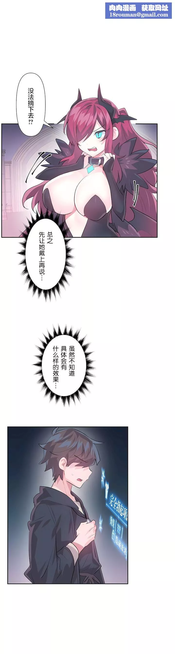 愛愛仙境第二季41話