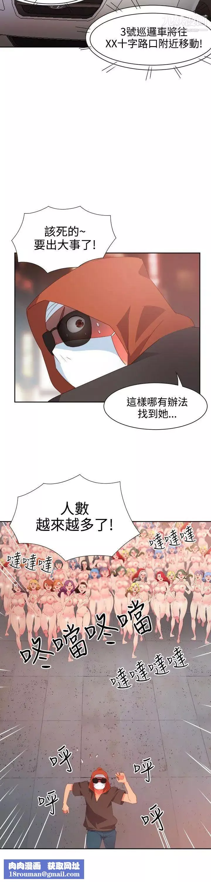 情慾靈藥第26話