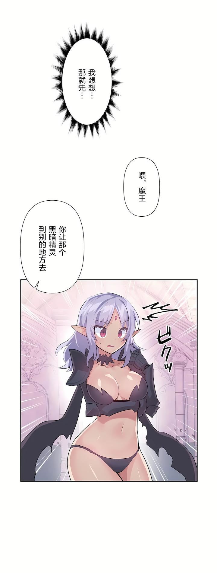爱爱仙境第二季41话