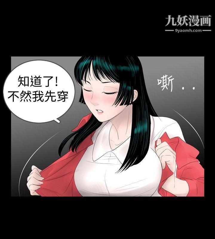 新进训育第17话