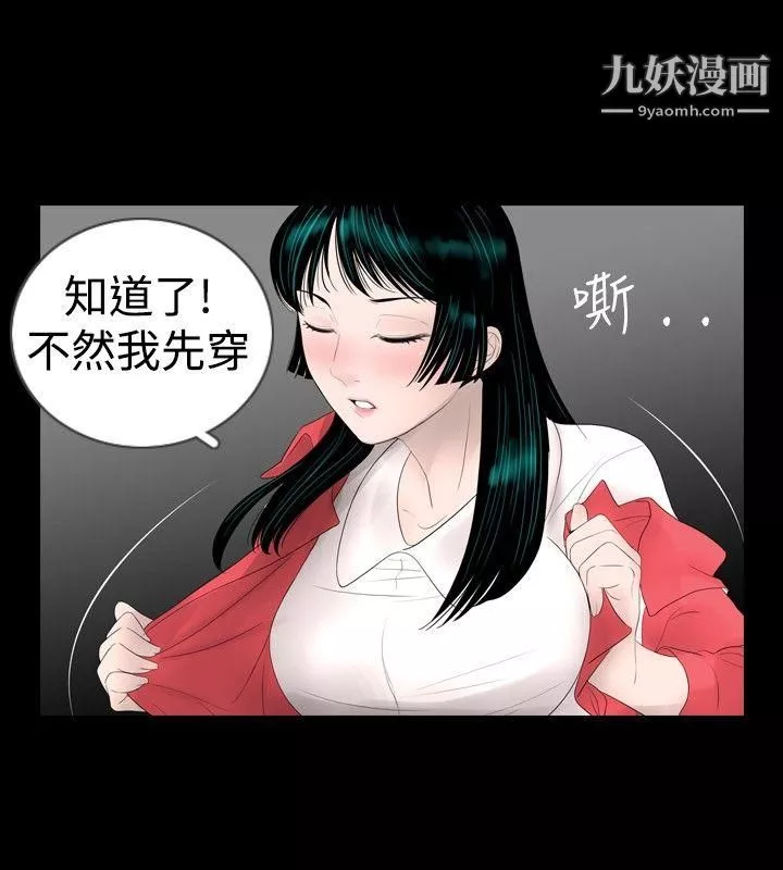新進訓育第17話