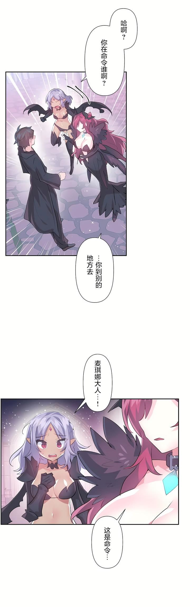 爱爱仙境第二季41话