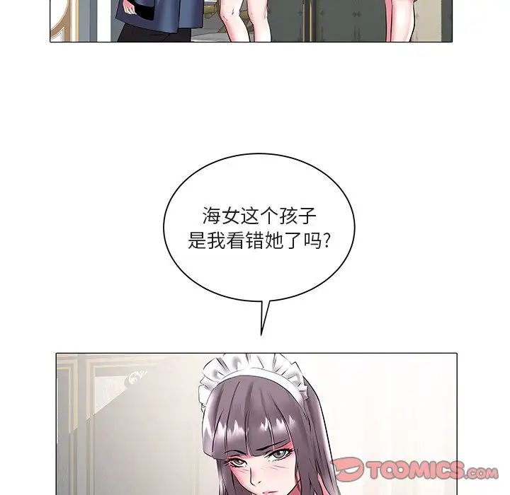海女第17话