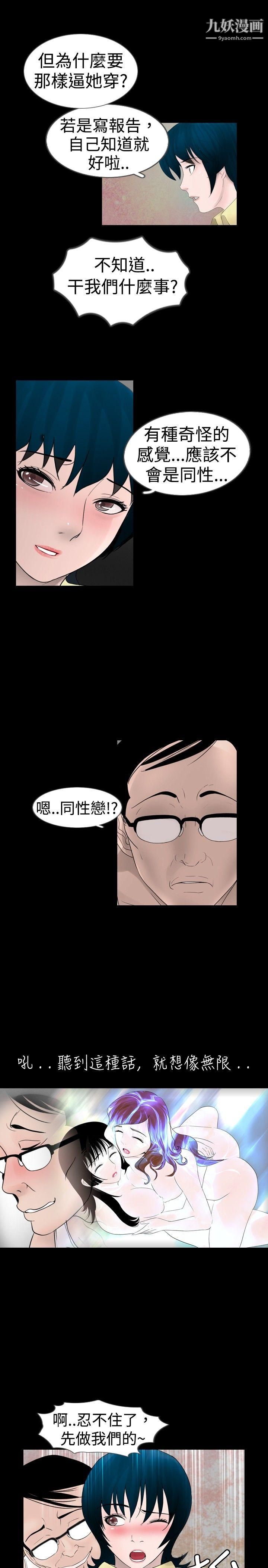 新進訓育第17話