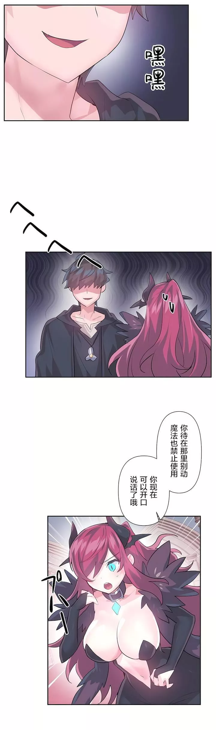 愛愛仙境第二季41話
