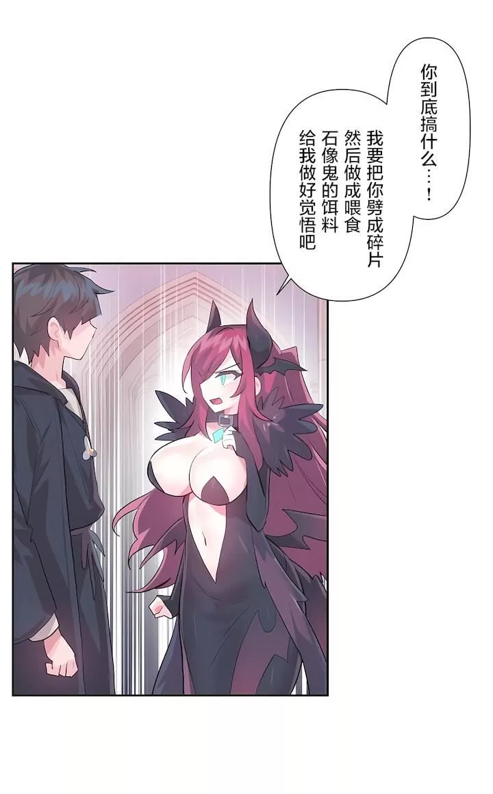 愛愛仙境第二季41話