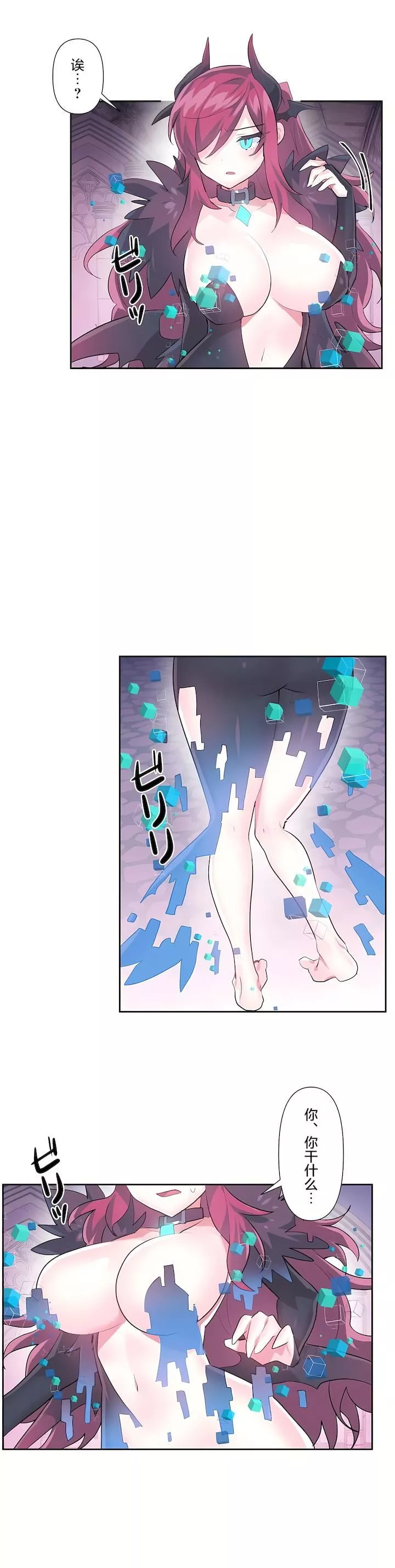 愛愛仙境第二季41話