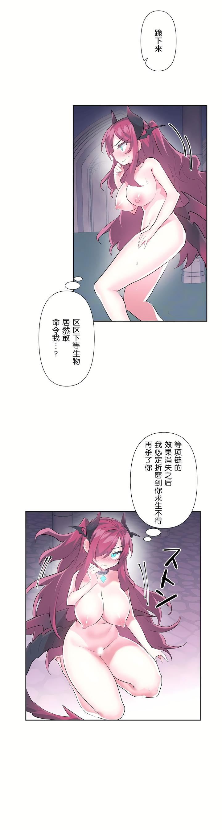 爱爱仙境第二季41话