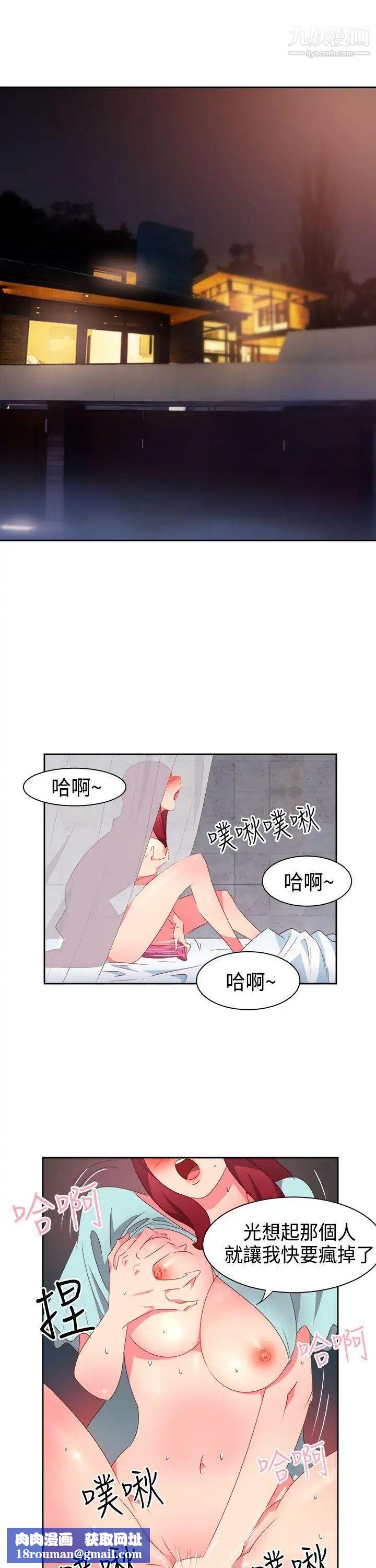 情慾靈藥第27話