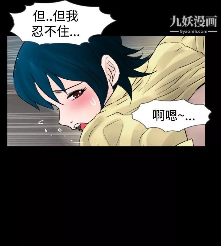 新進訓育第18話