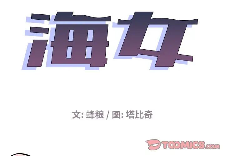海女第18话