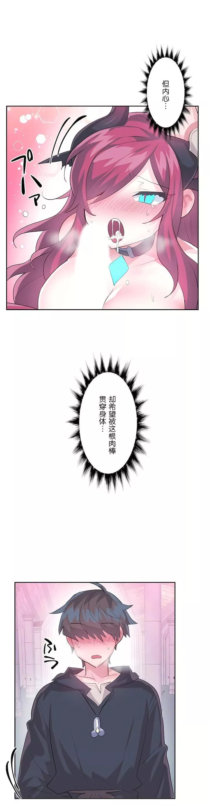 愛愛仙境第二季42話