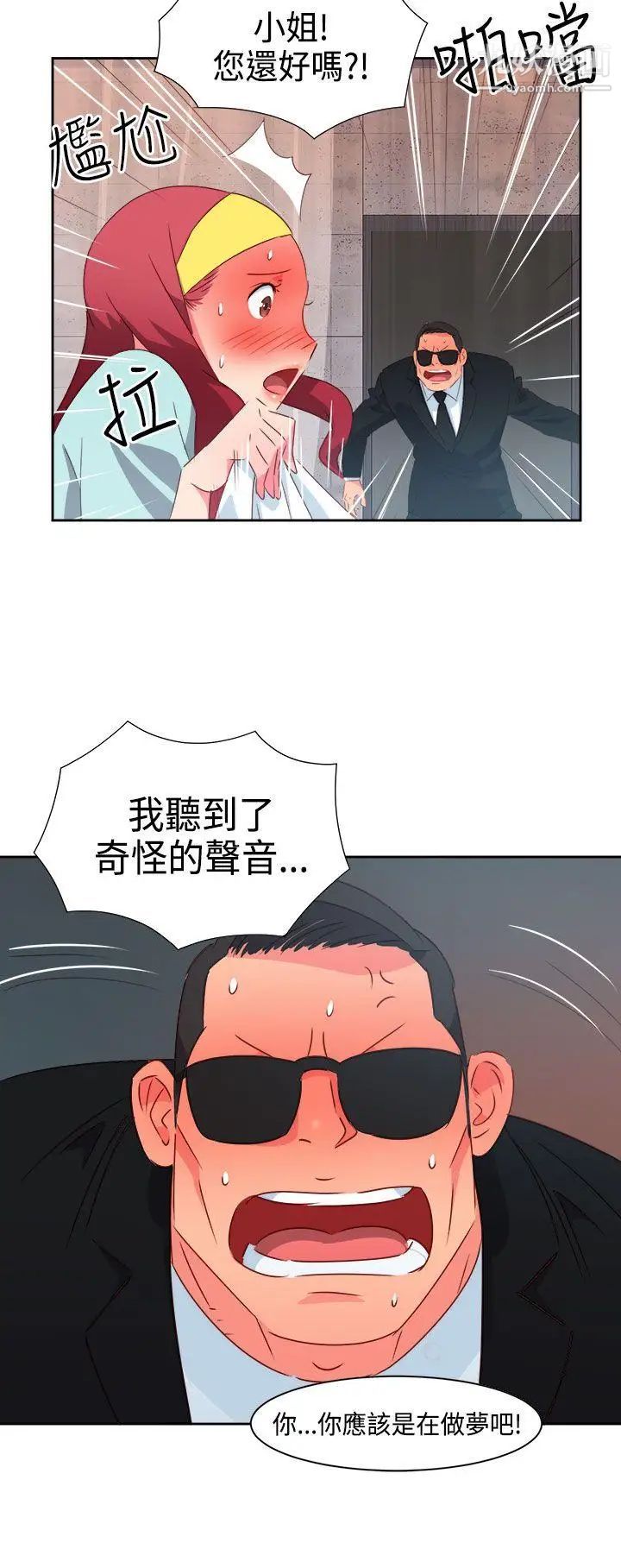 情慾灵药第27话