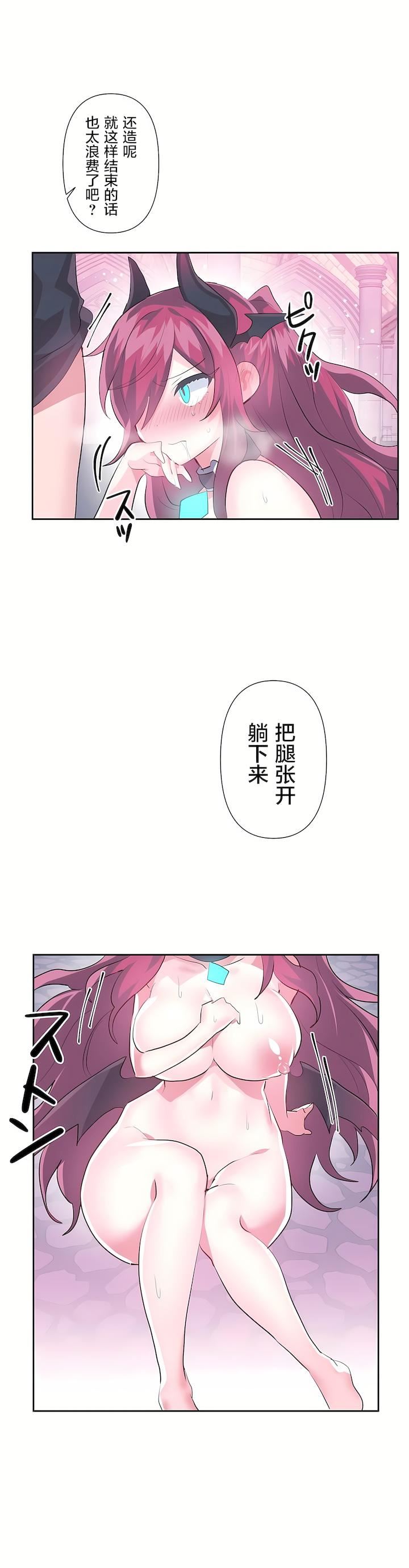 爱爱仙境第二季42话