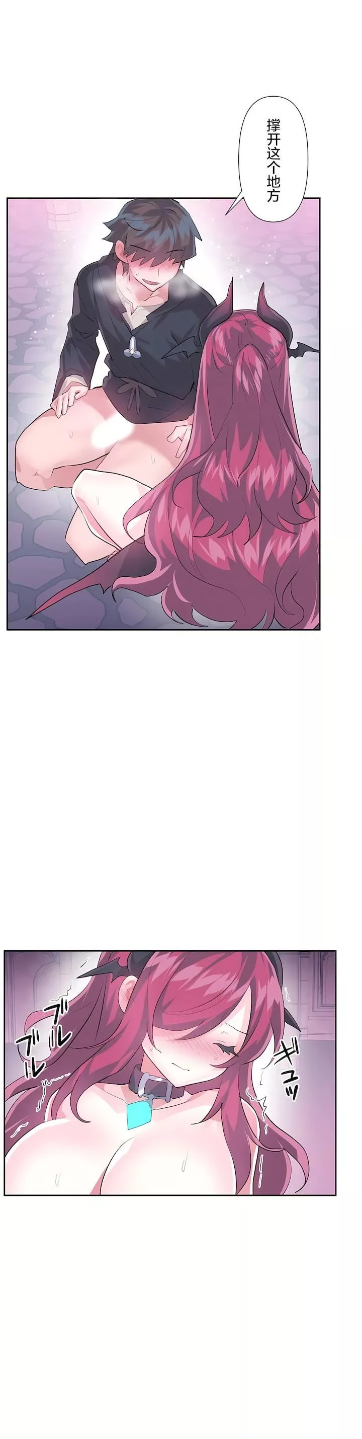 愛愛仙境第二季42話