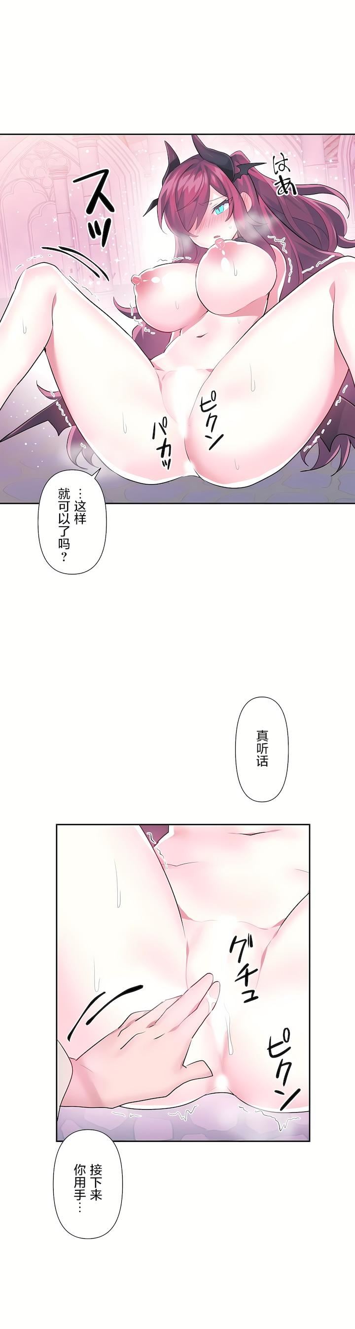 爱爱仙境第二季42话