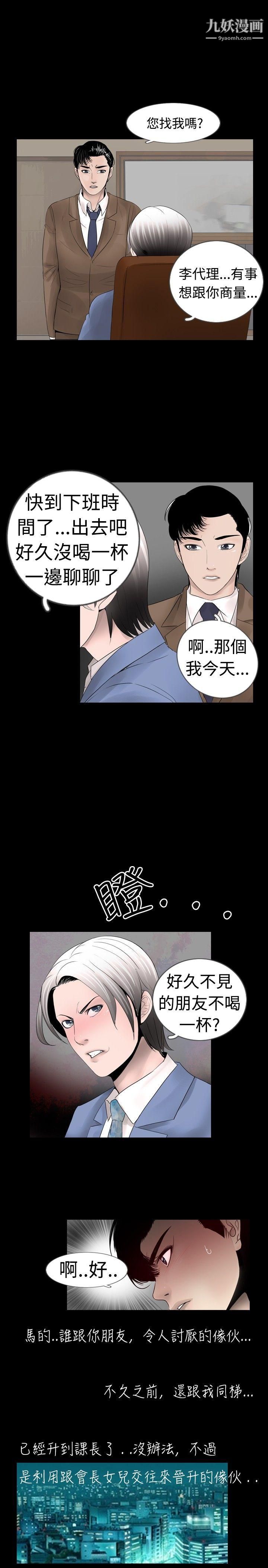 新进训育第18话
