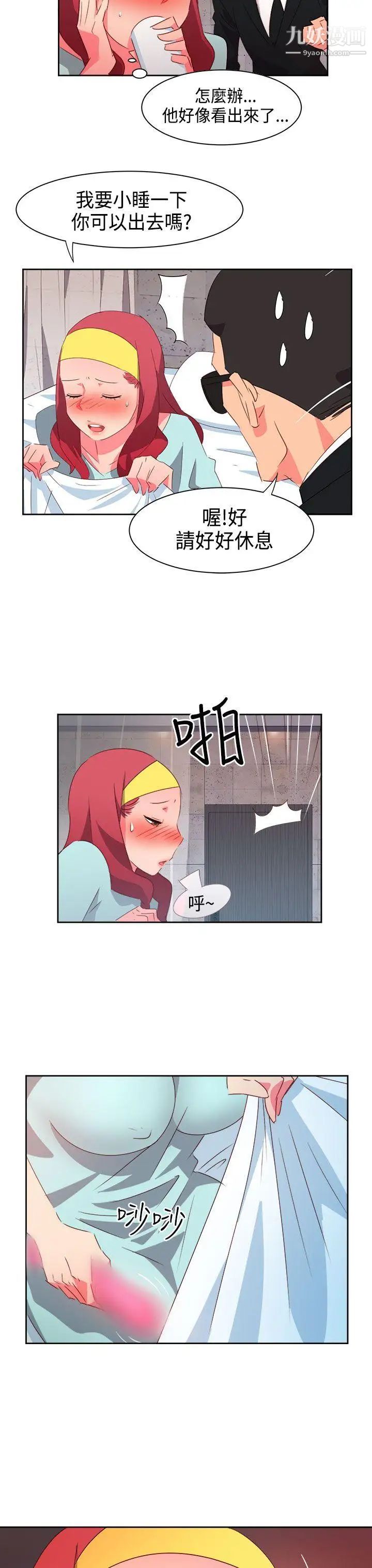 情慾灵药第27话