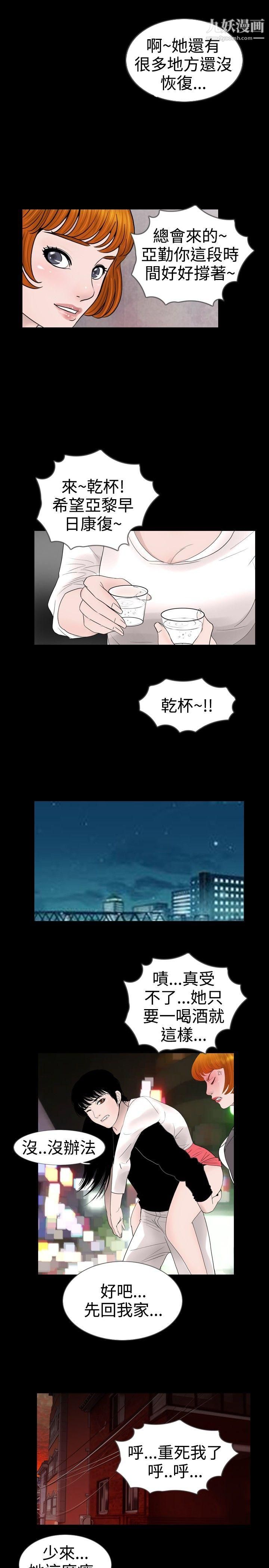新進訓育第18話