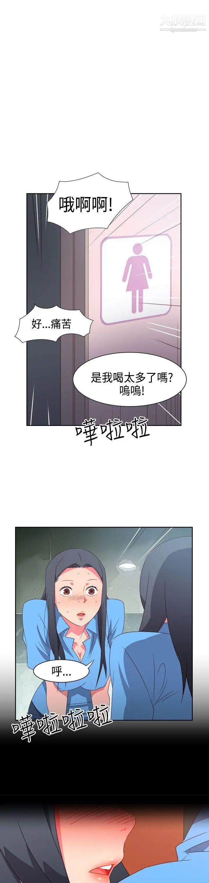 情慾灵药第28话
